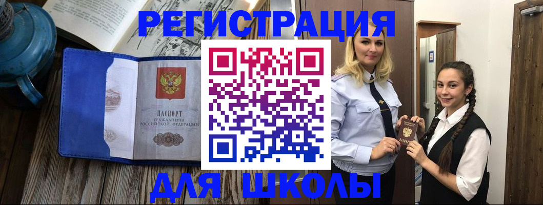 прописка паспорт в Свободном