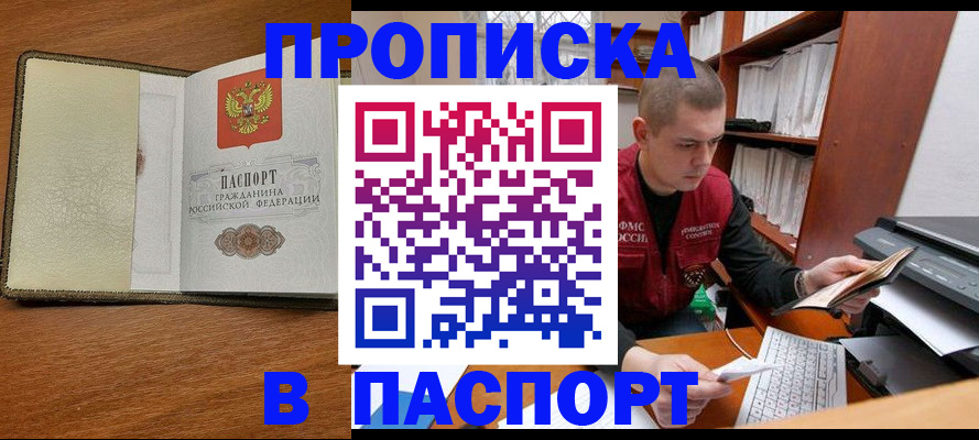 найти адрес прописки в Свободном