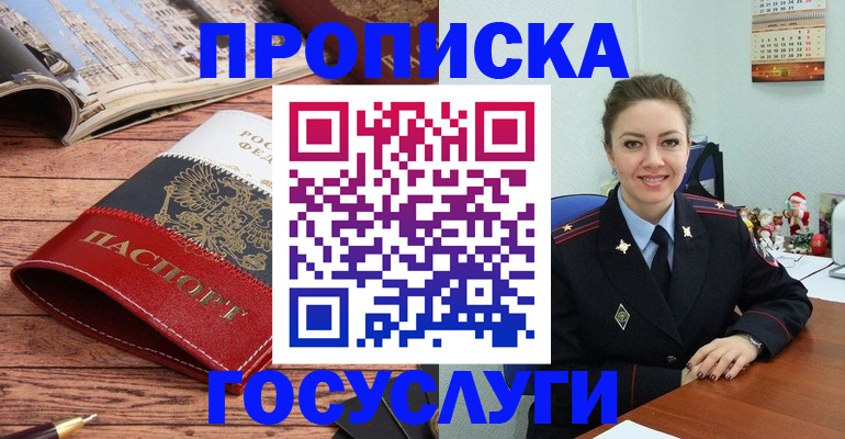 временная регистрация в квартире в Свободном