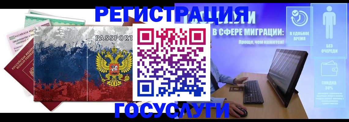 временная регистрация недорого в Свободном